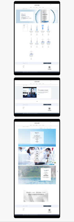 上海貝膚泉化妝品網(wǎng)站建設(shè) 專業(yè)與美學(xué)融合的數(shù)字化新篇章